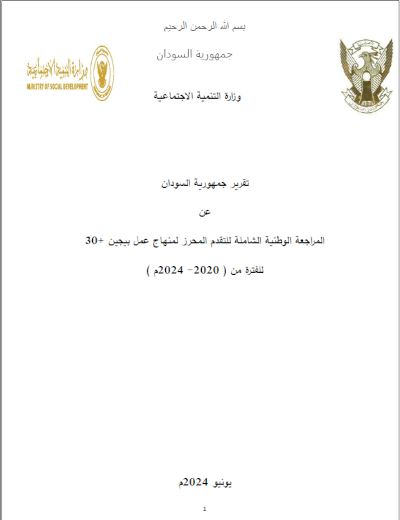 Sudan