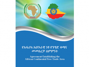 ECA launches the Amharic translation of the AfCFTA Agreement
