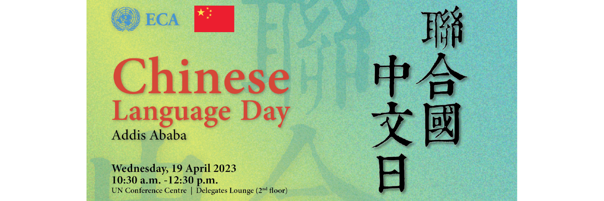 ECA Marks the 13th anniversary of International Chinese language day