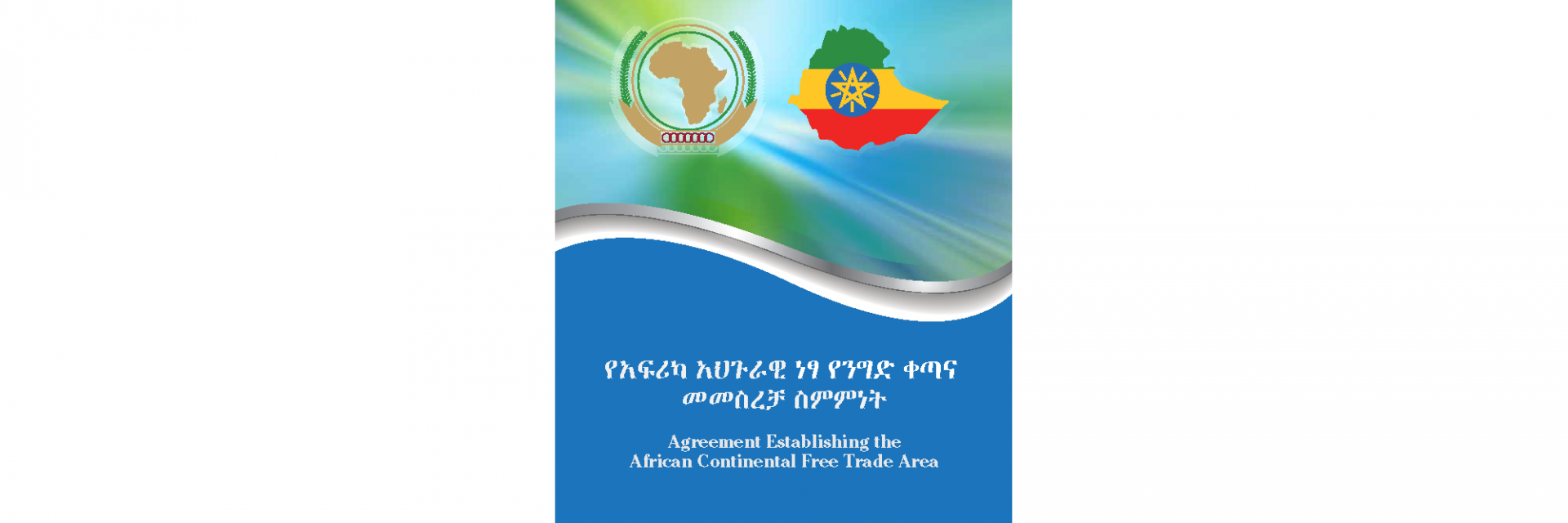 ECA launches the Amharic translation of the AfCFTA Agreement